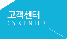 고객센터