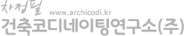 차정필 건축코디네이팅연구소 로고